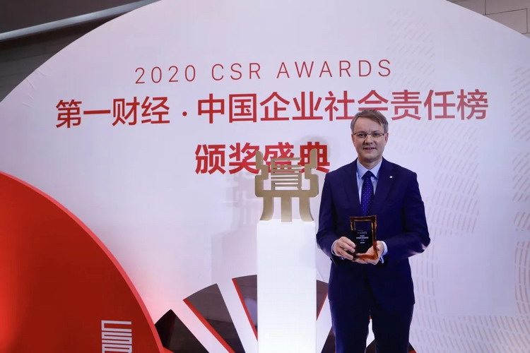 格兰富荣膺2020中国企业社会责任榜“环境生态贡献奖”(图2)